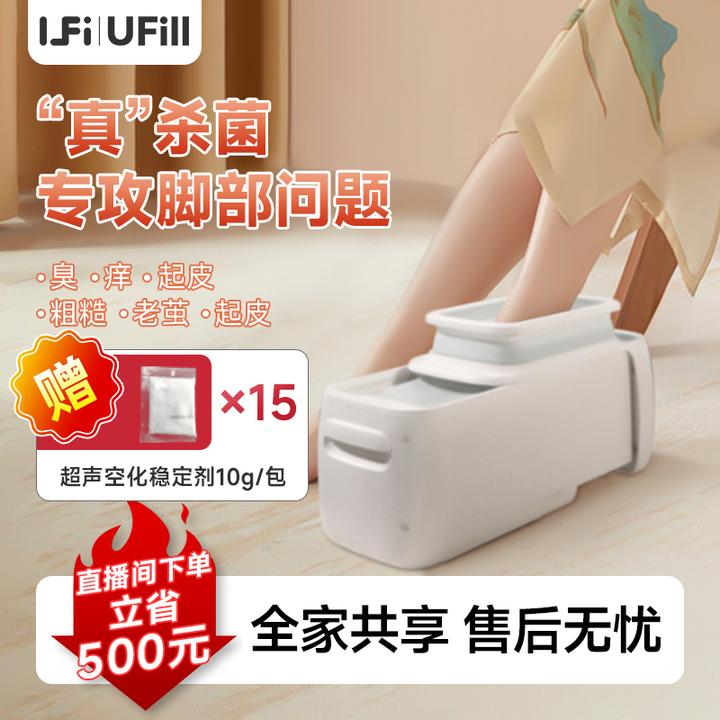 【直播专享599】超漫足超声美足护理杀菌脚臭脚痒足部护理足疗机