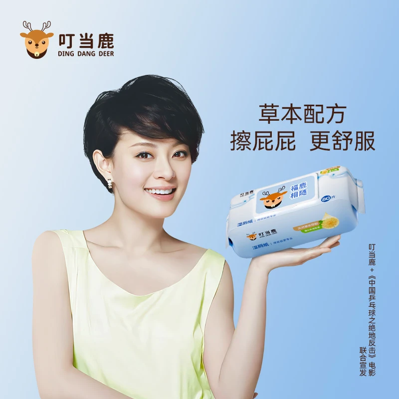 叮当鹿湿厕纸一次性家用加大加厚草本擦屁屁专用大包装可冲散