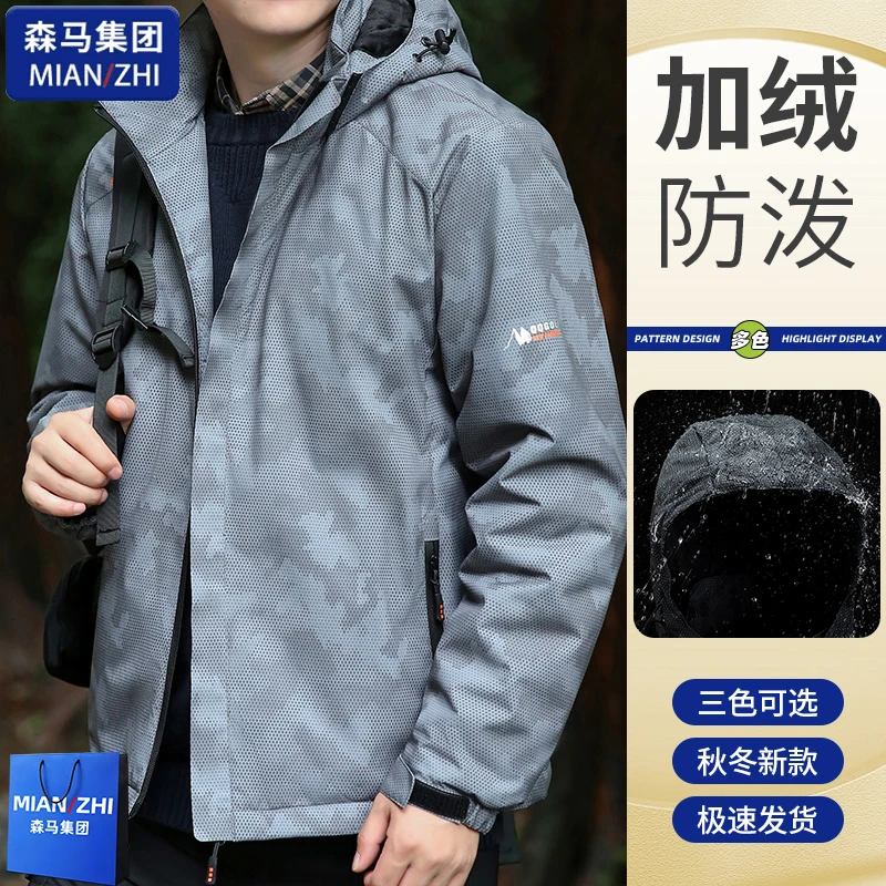 棉致秋冬男女款大码加绒加厚连帽夹克防风防水户外潮流迷彩外套