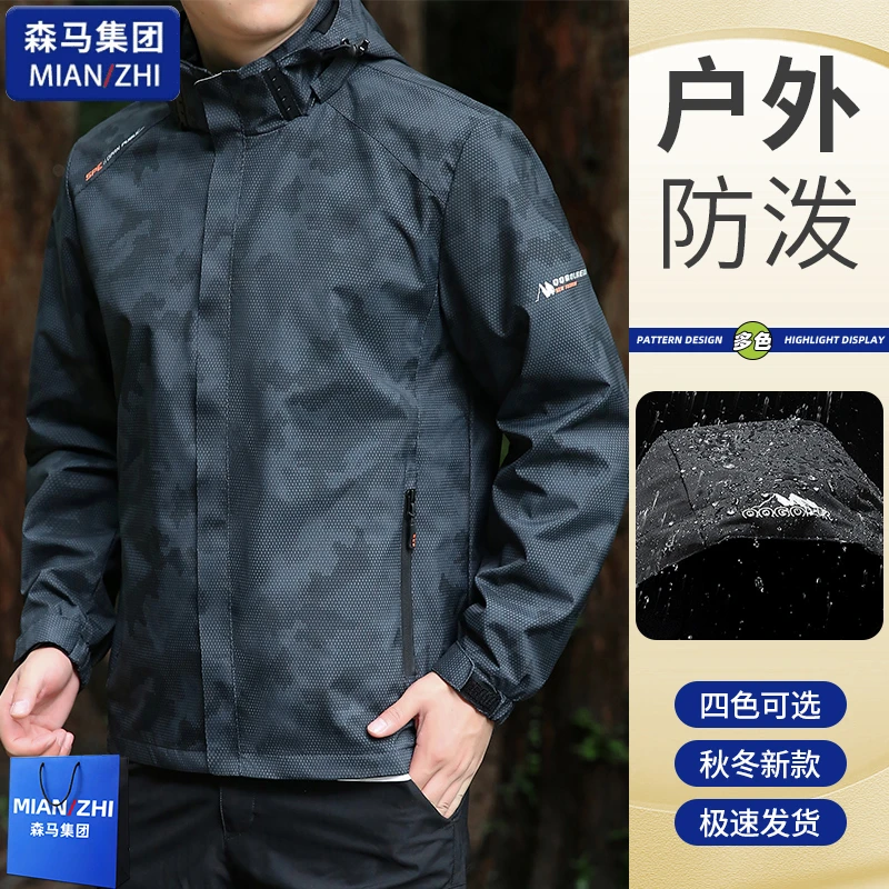 棉致秋季新款迷彩防风免烫夹克男士大码户外登山潮流减龄外套