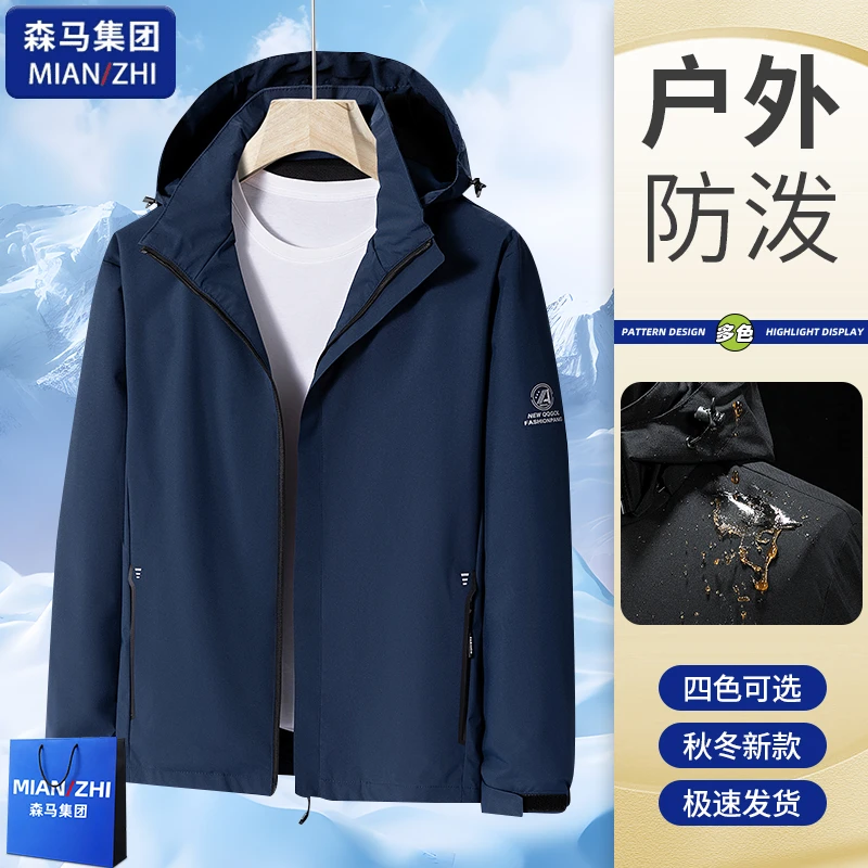 棉致秋季新款情侣款登山夹克防风防水户外大码休闲连帽外套