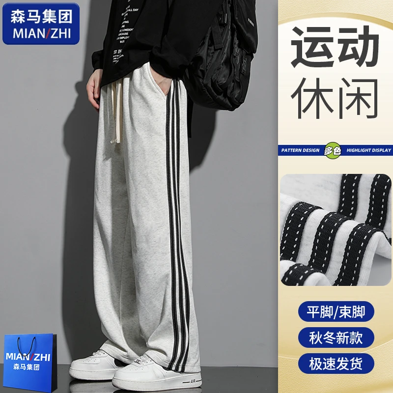 情侣款美式潮流直筒宽松阔腿裤春秋条纹大码百搭运动休闲卫裤