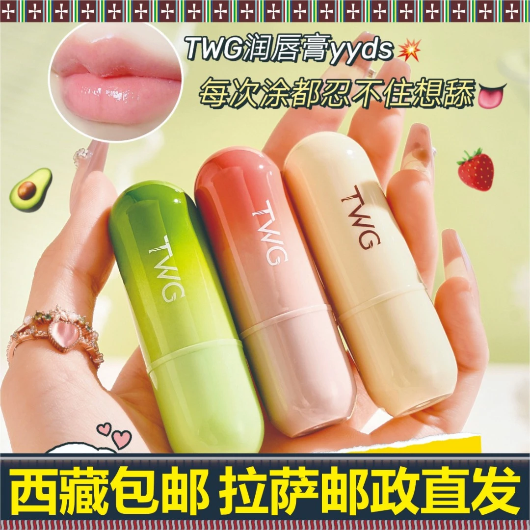 西藏包邮（一只猫的铺子福利品）唇膏3支