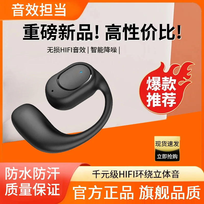 2024新款气传导无线蓝牙耳机超长续航OPPO小米vivo华为苹果通用