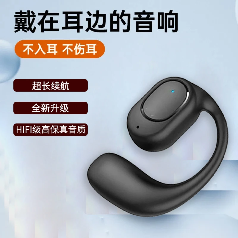 不入耳真无线蓝牙耳机运动2023新款适用苹果华为OPPO小米vivo通用