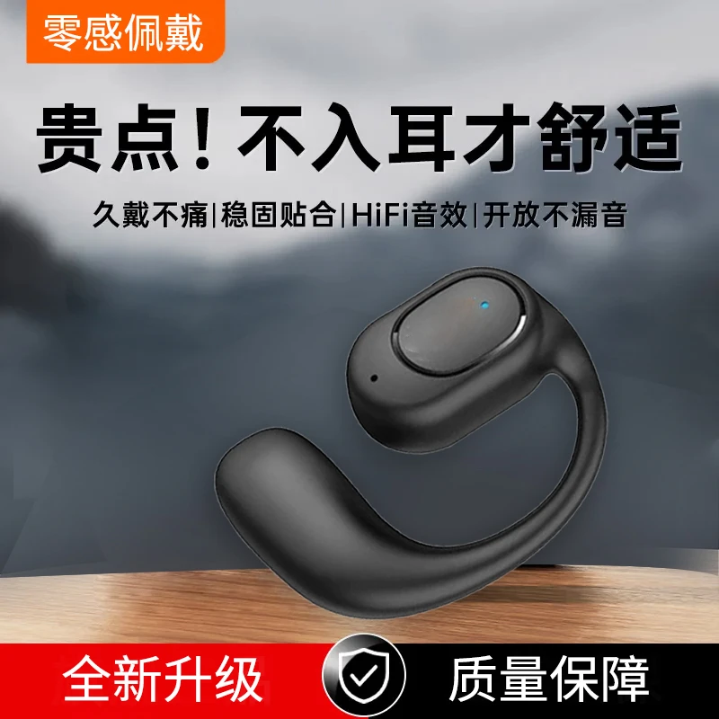 2023新款长续航开放式蓝牙耳机真无线不入耳高清通话商务耳机通用