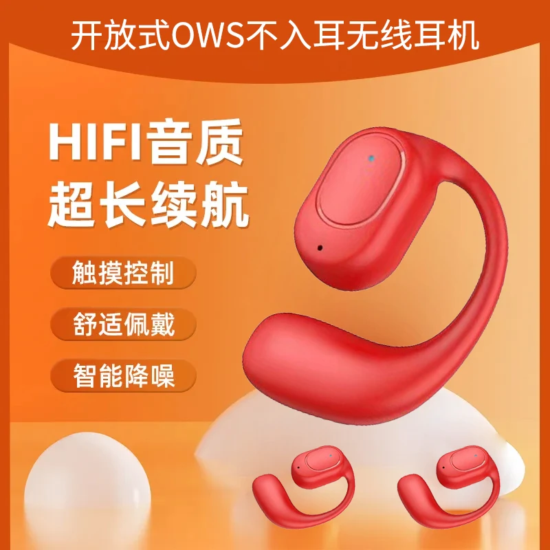 【无感佩戴】真无线蓝牙耳机气传导不入耳挂式超长续航苹果华为通用