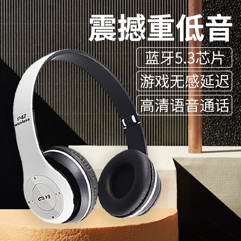 2024新款头戴式蓝牙耳机立体音学生音乐运动游戏耳机高颜值耳麦
