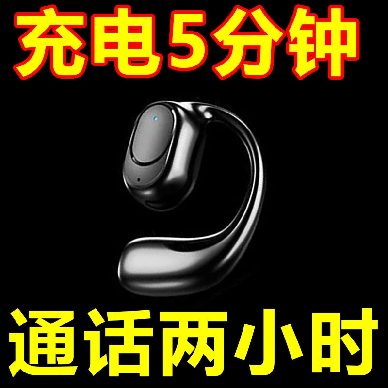 5.3无线蓝牙耳机超长待机单耳挂式开车华为vivo小米OPPO苹果通用