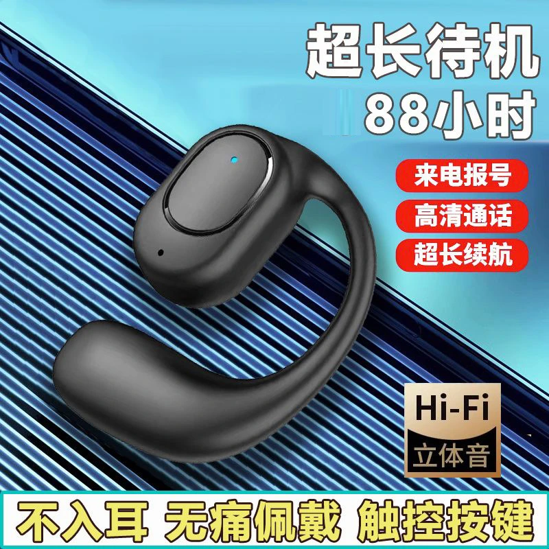 新款OWS无线蓝牙耳机超长待机OPPO华为VIVO苹果小米安卓通用耳机