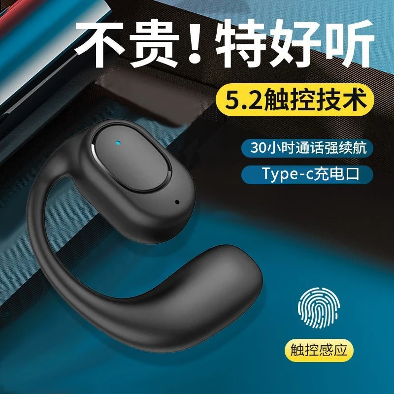 气传导概念蓝牙耳机2023新款无线耳挂耳式运动挂耳不入耳男女士款