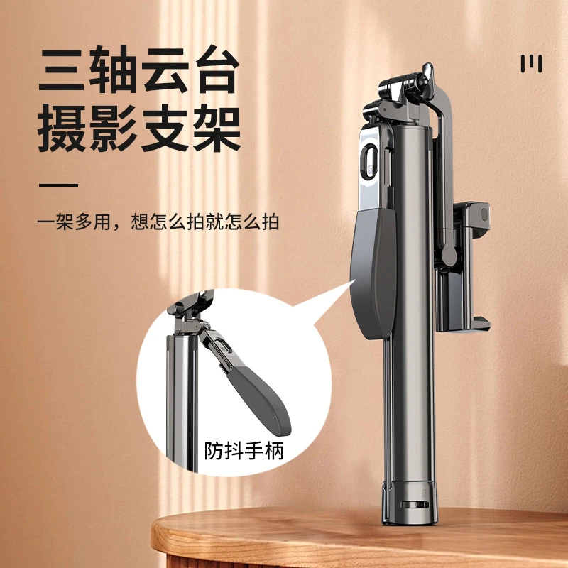 抖未来手机摄影支架