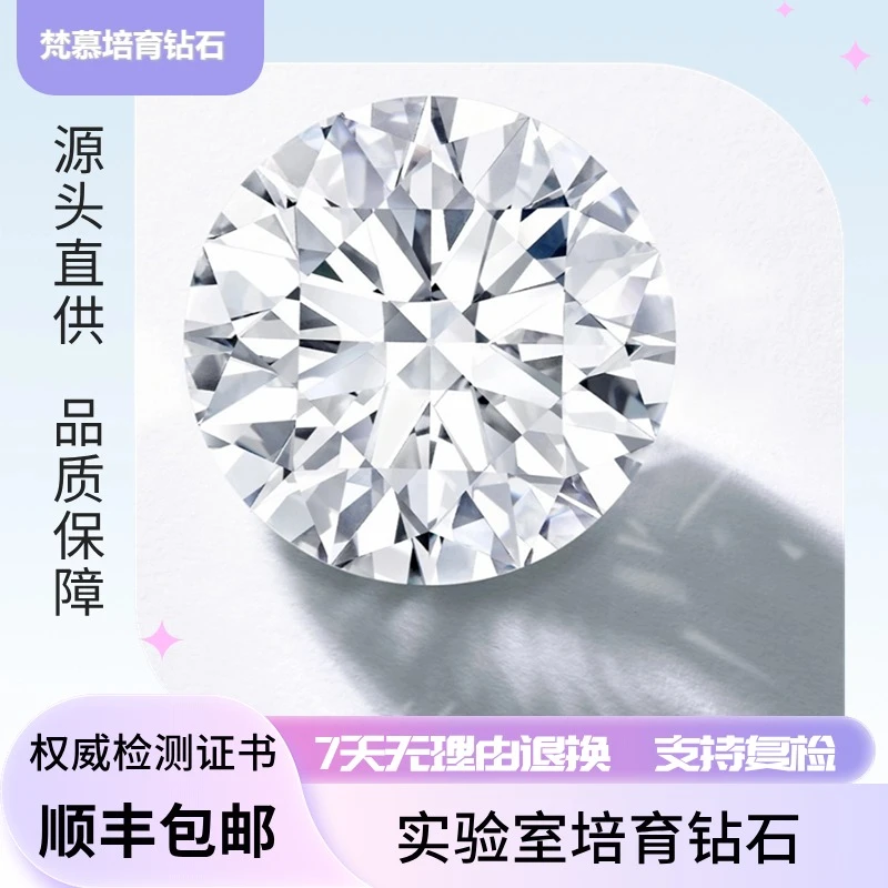 实验室培育钻石NGIC裸钻2.755ct<圆形培育钻>首饰定制