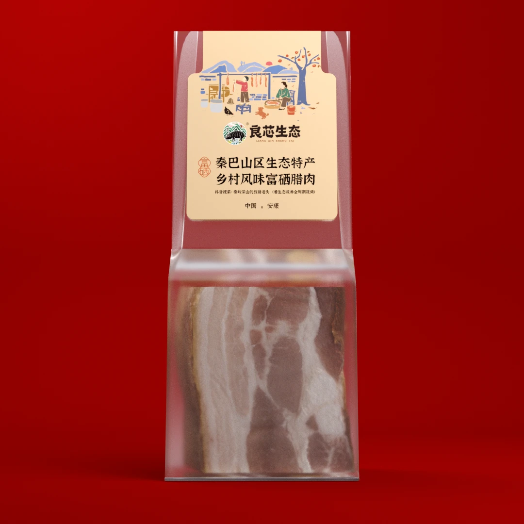 4号 放心尝！只花邮费，奉送一斤的生态腊肉