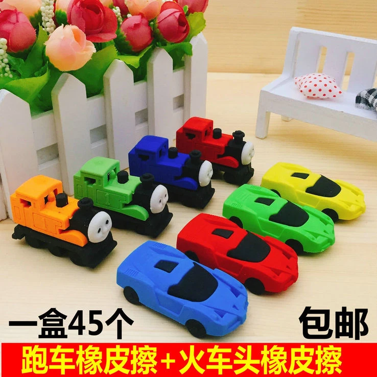 创意卡通跑车小汽车橡皮擦火车头橡皮擦幼儿园小学生儿童礼品奖品