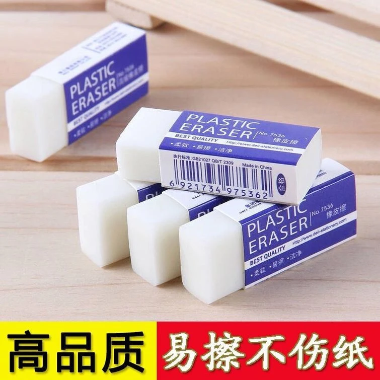 考试专用 2B橡皮擦小学生美术像皮儿童学习用品象皮檫的干净画画