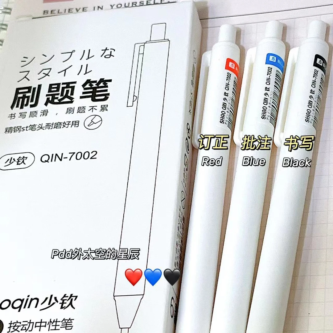 刷题笔ins简约风小众学生速干黑笔考试专用0.5mm按动笔ST头小白笔