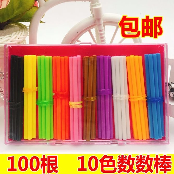 小学生数数棒套装儿童幼儿园早教加减算术小棒彩色塑料计数棒加粗