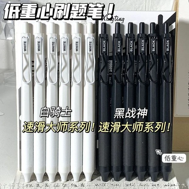 黑战神ST头中性笔学霸笔ins按动笔少年按动笔学生高颜值考试舒适