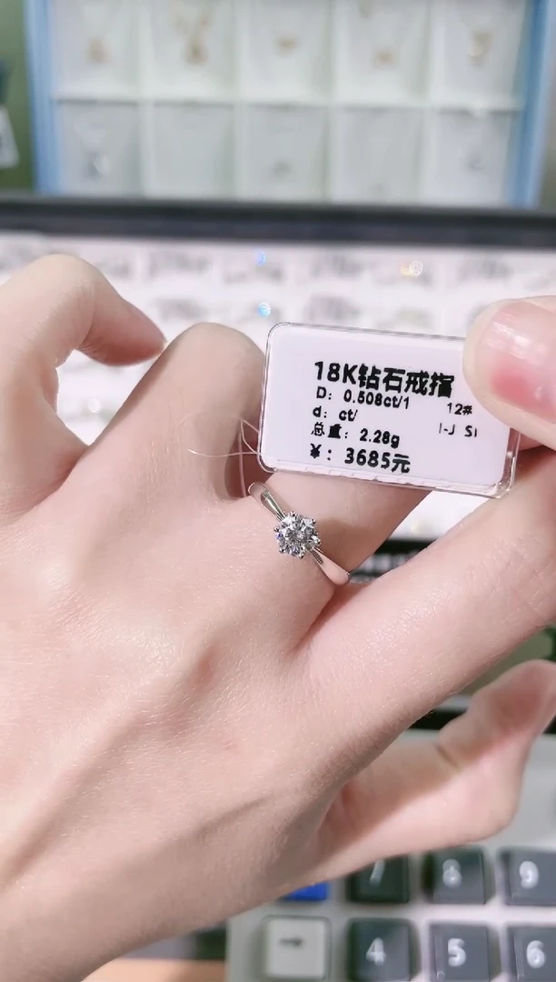 【闪购商品】钻石戒指/指环18K金镶嵌3685