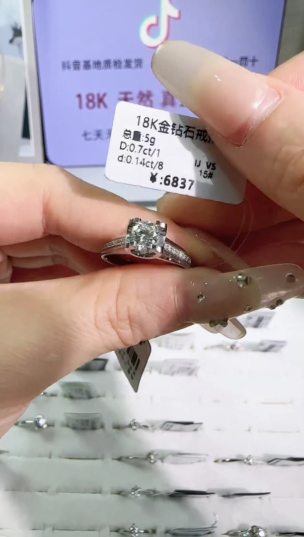 【闪购商品】钻石戒指/指环18K金镶嵌6837