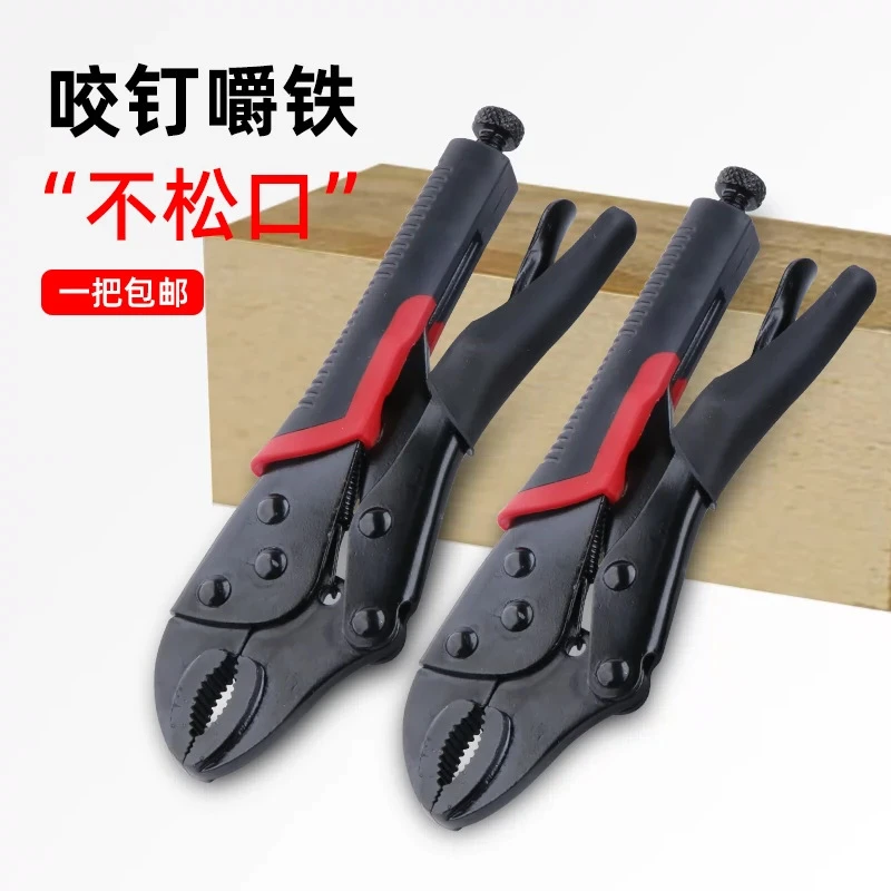 工业级大力钳钳类工具多功能万能钳子可调圆口C型开口夹钳压力钳