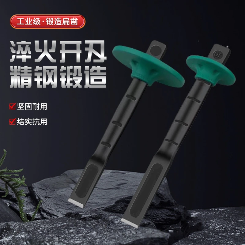 工业级扁凿水泥石工凿子黑色扁凿钢凿平凿合金凿铬钒钢凿子工具
