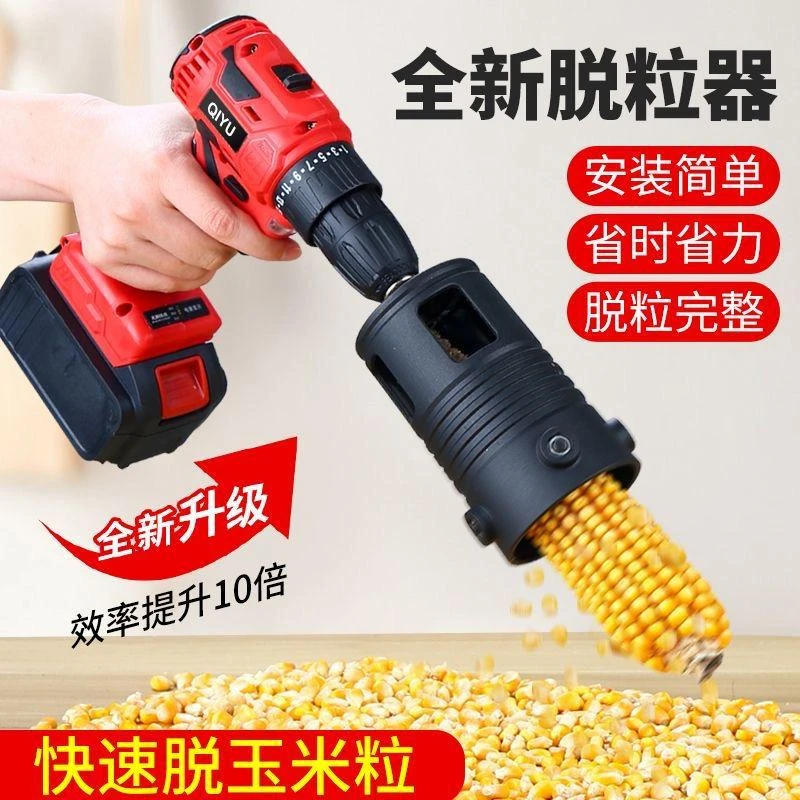 电动玉米脱粒机家用小型全自动打玉米机器神器刨苞米包谷剥玉米器
