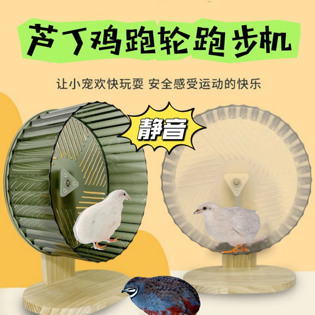 【卷卷丫】芦丁鸡跑轮金丝熊静音滚轮带支架仓鼠玩具宠物多飞轮优质