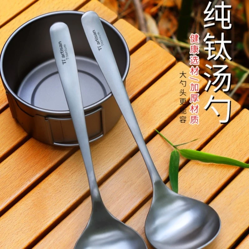 【户外】露营纯钛汤勺便携式家用加厚长柄餐具钛勺火锅勺（单支）