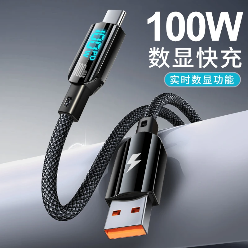 实时数显100W超级快充适用苹果华为type-c荣耀游戏数据线功能usb