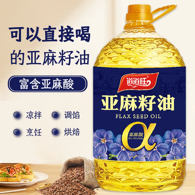 纯正亚麻籽油冷榨一级富含亚麻酸调味烹饪健康食用油2.7L(5斤)