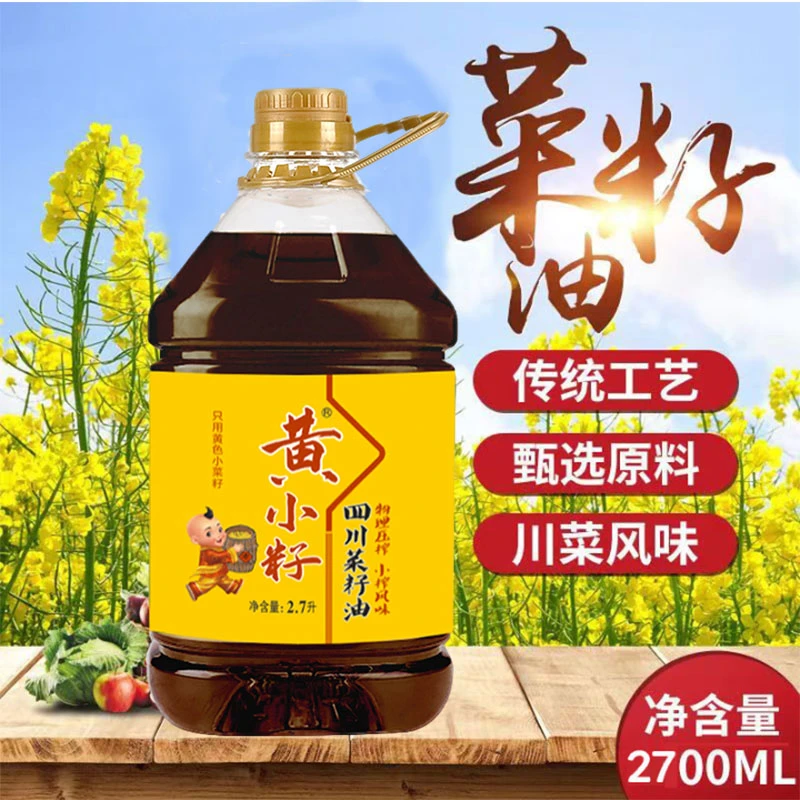 菜籽油非转基因农家炒菜油压榨纯正浓香菜籽食用油2.7升-wb