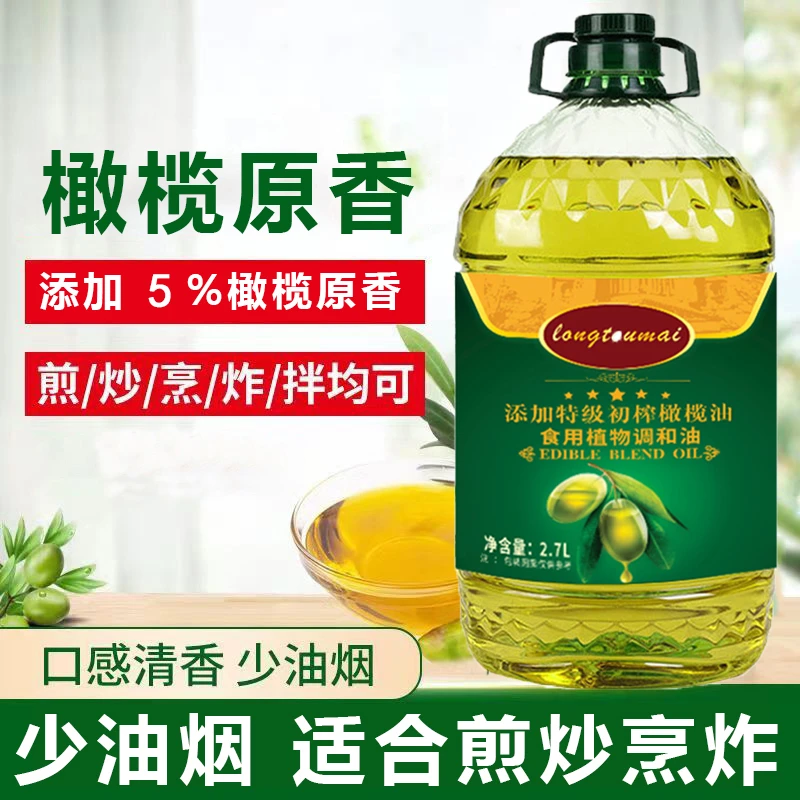 添加初榨橄榄油家用橄榄调和油食用油批发营养5斤2.7L装植物油