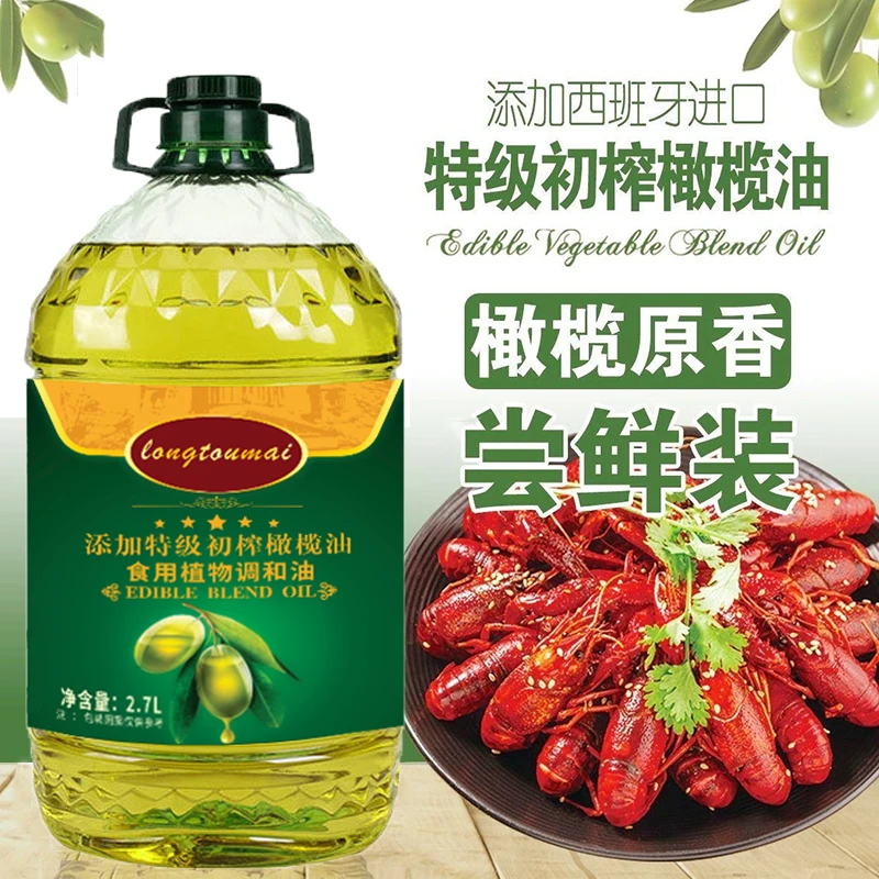 添加初榨橄榄油家用橄榄调和油食用油批发营养5斤2.7L装植物油-D