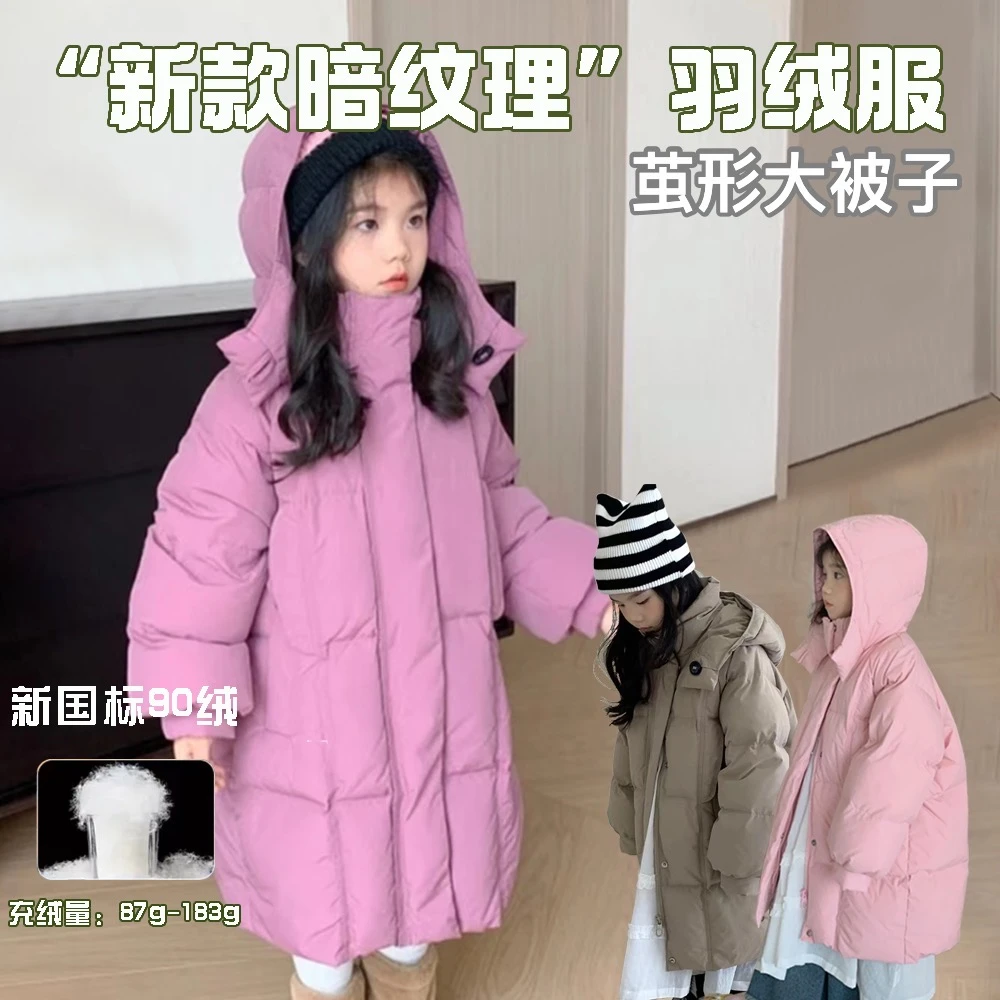 （温暖）90绒白鸭绒儿童洋气连帽加厚暗纹女宝男童亲子羽绒服8113