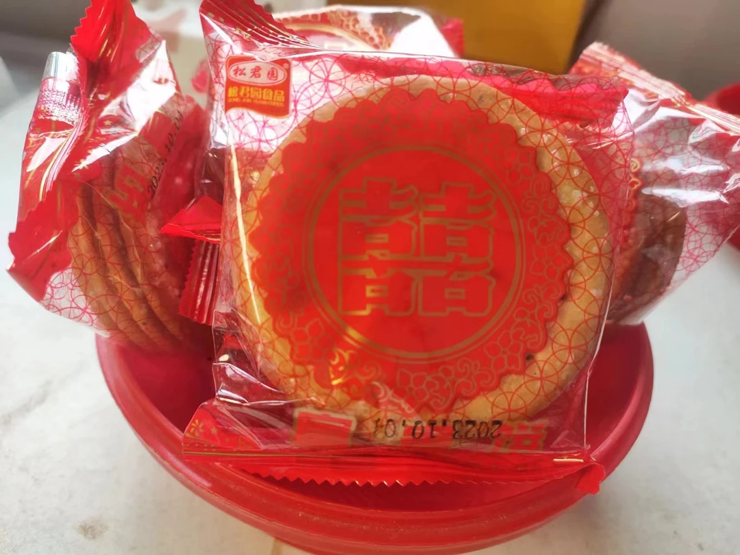 莆田丁财两旺富贵饼双喜饼干喜庆结婚嫁娶满月嫁女饼礼饼贡饼零食