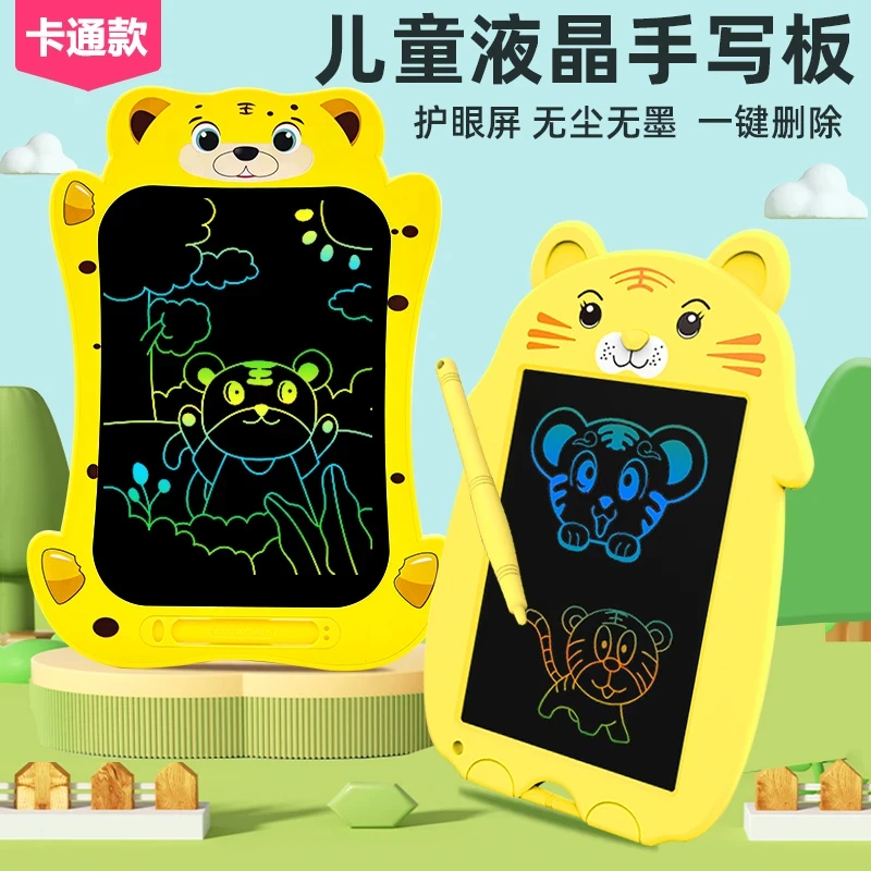 光梦 宝贝早教涂鸦板绘画板液晶手写板卡通创意老虎款护眼学习板