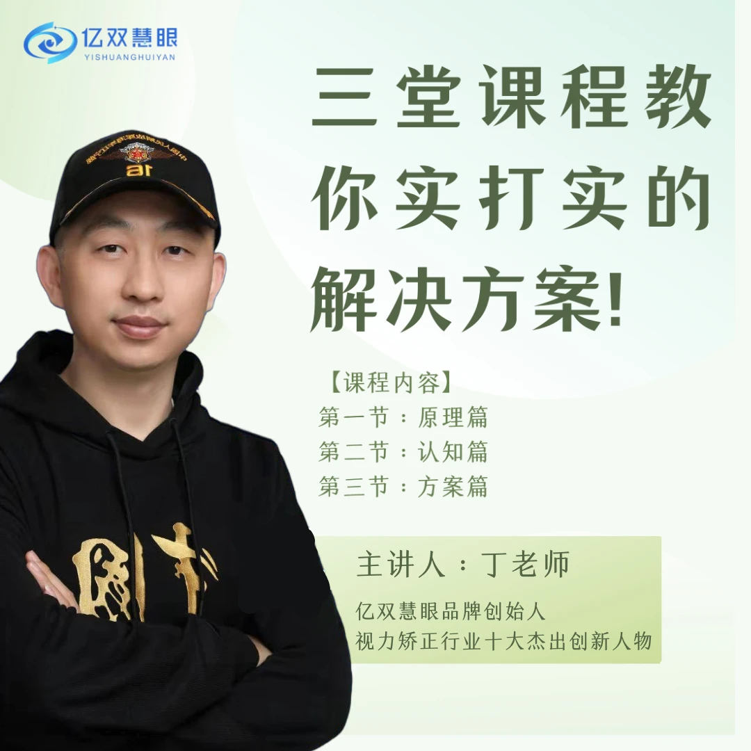 三堂课程教你实打实的解决方案
