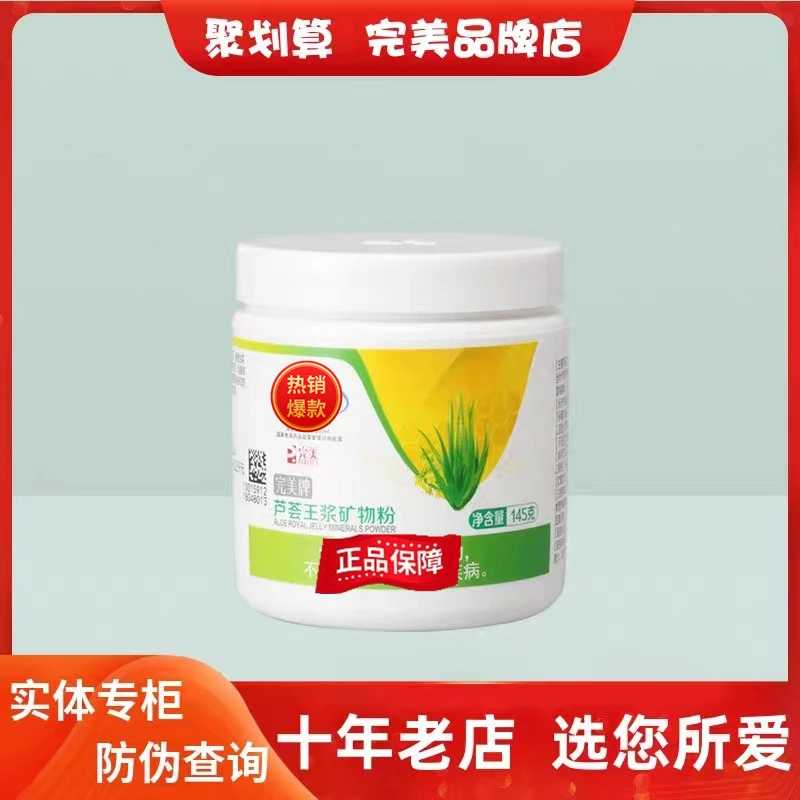 【不刮码】矿物粉固体饮料不刮码145g/瓶杂粮粉