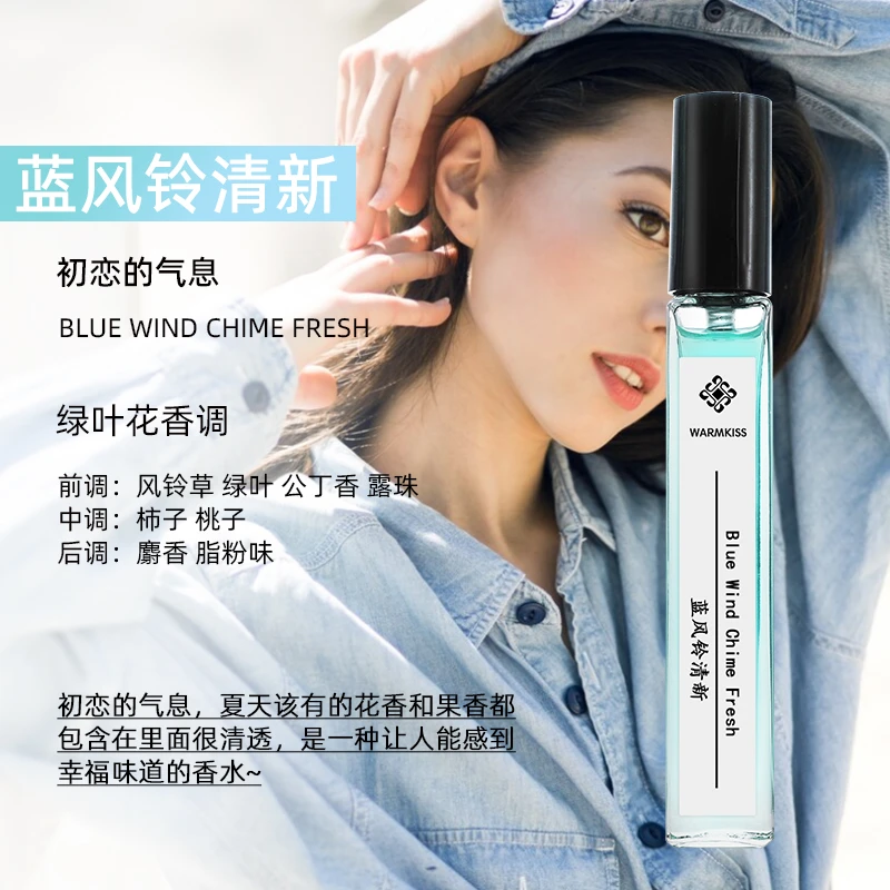 【10ml】蓝风铃香水小样大牌女士清新淡香氛粉邂逅香水组合持久留香