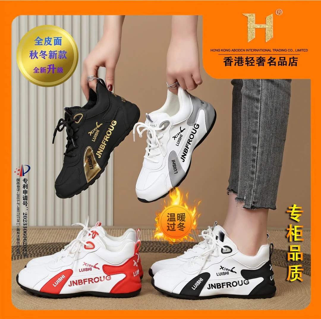 【香港高定轻奢】-秋冬新款轻奢品线下3299男女同款加绒休闲鞋7083