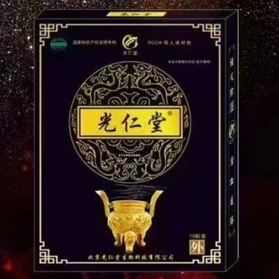 光仁堂身体贴10片装