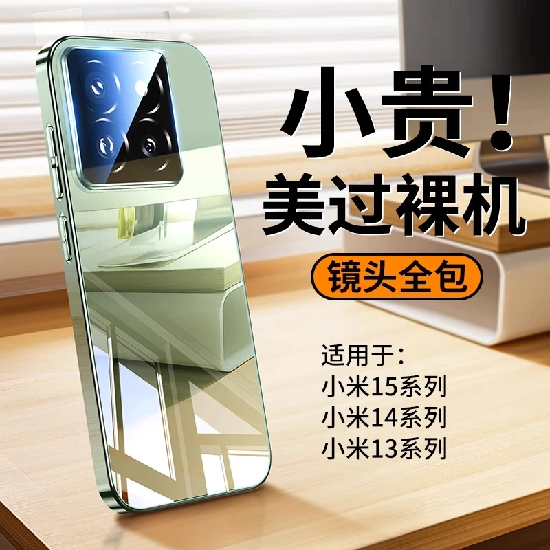 小米15手机17promax新款电镀亮面玻璃玻璃镜头全包高档防摔适用