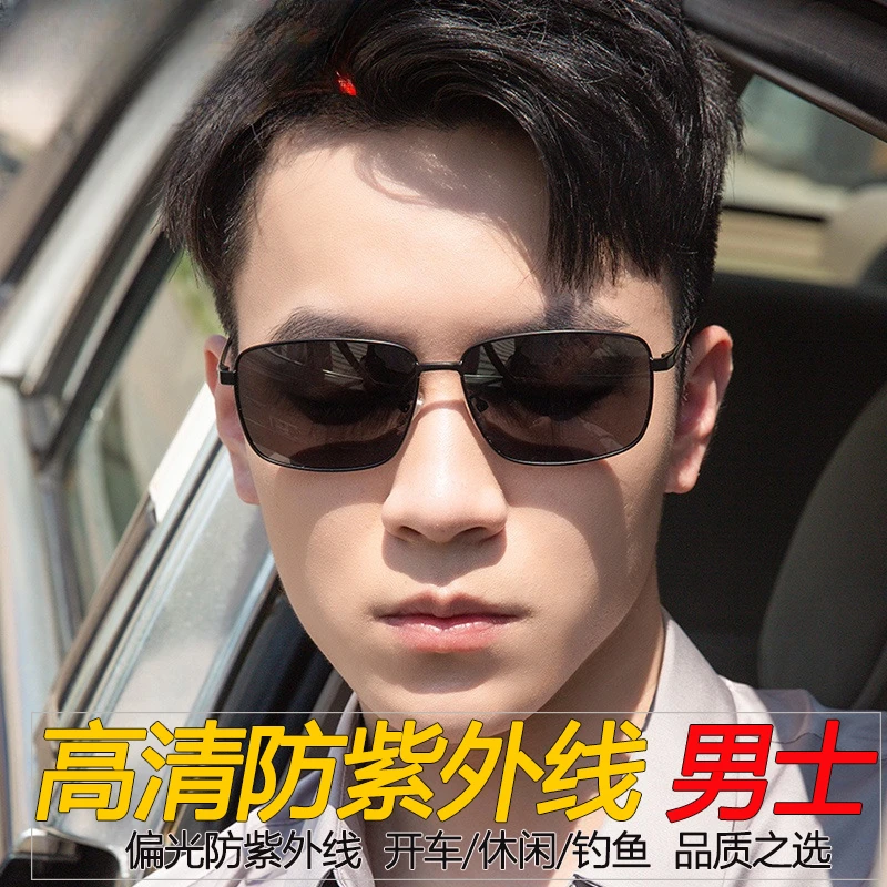 日夜两用偏光太阳镜男司机驾驶钓鱼眼镜夜视开车专用男士墨镜