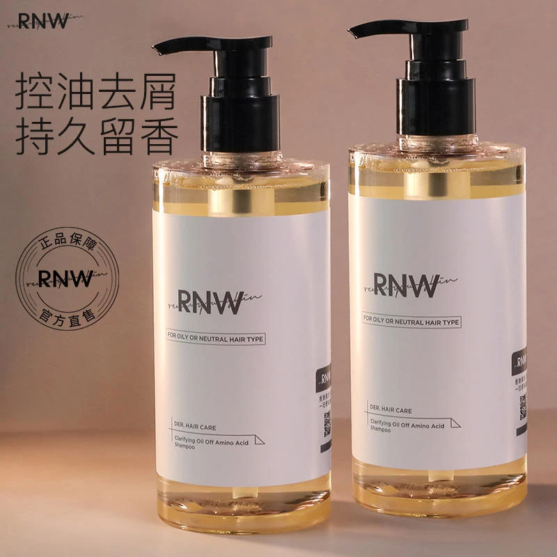 RNW/如薇洗发水控油滋润去屑止痒氨基酸护发素柔顺改善毛躁洗发水