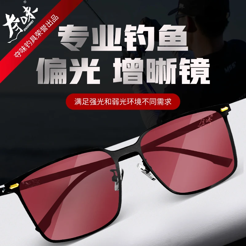 夺味防紫外线钓鱼时尚超轻夹片式户外高清钓鱼钓鱼偏光镜