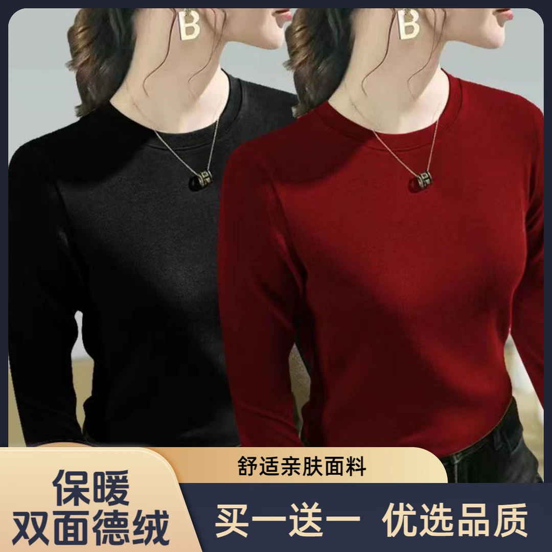 单/两件装 双面德绒圆领保暖打底衫上衣秋冬季修身内搭长袖t恤女