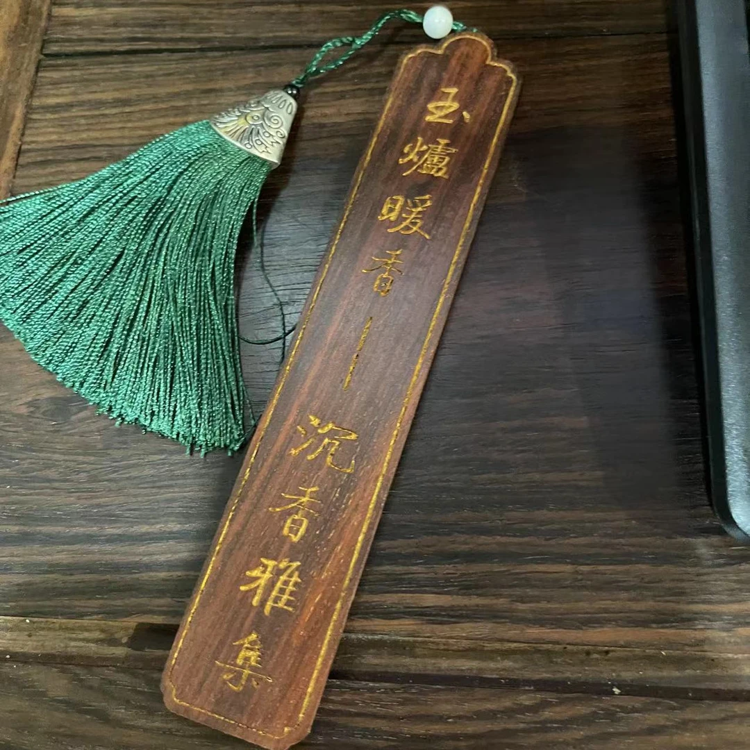 玉炉暖香*沉香雅集 香插书签线香