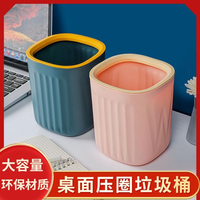 创意迷你可爱小号无盖带压圈垃圾桶家用厨房办公室客厅桌面纸篓